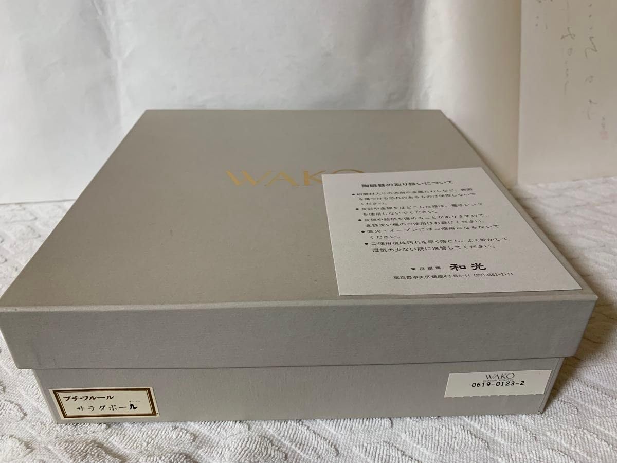 【新品未使用】WAKO 銀座和光 ランチマット 3枚セット 新品未使用】WAKO 銀座和光 ランチマット 3枚セット
